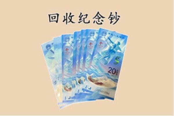 邢台任泽区回收连体钞价格.jpg